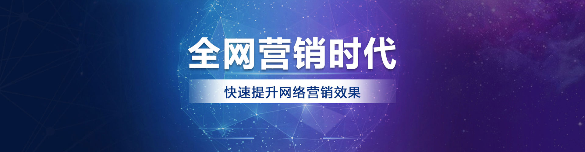 通江百度竞价广告